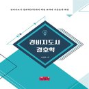 진영사