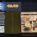 굿모닝헤어샵 이미지