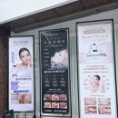 조은피부&네일샵