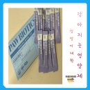 멍멍이가 있는 집 | 강아지 눈 영양제 효과 눈물자국 관리 멍멍이대학 급여 후기