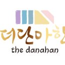 단아한한복 이미지