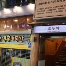 오두막 | 오두막 / 조용하게 대화하기 좋은 대전 칵테일바 대흥동 술집 오두막 후기