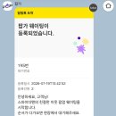 yes25 계산현대점 | 더현대 스파이더맨 팝업 예약 못했다면? 일요일 현장 웨이팅 98팀 실제 대기시간