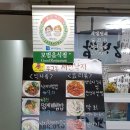 무교동서린낙지 이미지