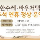안양택시 이미지