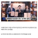 이재명 정부의 엔비디아 GPU 26만장 확보를 위한 빌드업 이미지