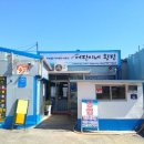 제주물회 이미지