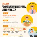 온라인마케터 이미지