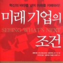 미래기업 이미지