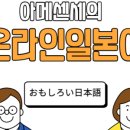 온라인)일본어 중급 이미지