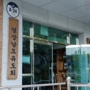 삼천포공설운동장 테니스장 이미지