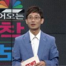 뭔 소리인지,,, 종합소득세신고 하시고 환급받으세요 - 이인표 생활경제 큐레이터 이미지