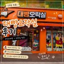 대빵오락실 | 천안 신부동 대빵오락실 후기 | 신부동 놀거리, 데이트 코스로 추천