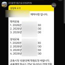 고려자동차학원앞 | 광연자동차운전면허학원 등록 학과교육 3시간 내돈내산 후기