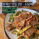 소담채2 이미지