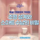 이재인테리어