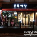 골목막창 - 동대문구 전농로16길 23 | 골목막창
