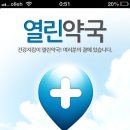 열린약국 이미지