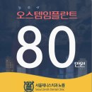 서울좋은치과의원 이미지