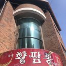 1515짜장면 | 춘천 뽕뽕황짬뽕 내돈내산 짬뽕맛집 중독성 강한 완뽕 후기