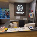 구서역 공영주차장(1) | 구서동맛집 추천 구서역 바로 앞 보배쭈꾸미 후기!