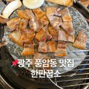 꿉소 네이버블로그
