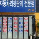 외형복원전문카라