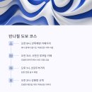 초당관광지 이미지