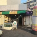 흥국식육식당 이미지