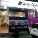 우리동네꽃족발 네이버블로그