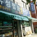 유성공구 이미지