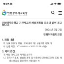인화여자중학교 이미지