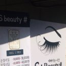 에스뷰티샵 오늘도 스무살