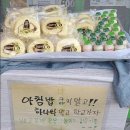 바로빵베이커리