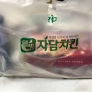 자담치킨광주백운양림점
