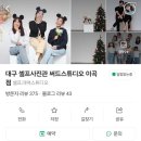 대구셀프사진관써드스튜디오