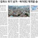 LG북아현
