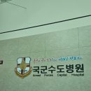 새마을로177번길~새마을로165번길 | [국군수도병원 성인아토피] 듀피젠트 2회 처방과 꿀팁 안내 + fx정보