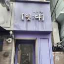 전포 사진관 서면 셀프사진관 추천 사진관잇다 촬영 맛집 후기