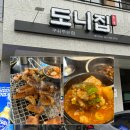 도니집