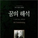 꿈의 이미지