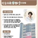제일수요양원 네이버블로그