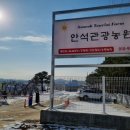 안석농장 이미지