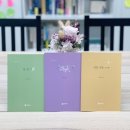 해람어린이집 | (온라인) 담해북스 미션 글쓰기 9월 모임 후기