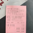 한국맥도날드 (유)미아DT점 | 두번째 방콕 (1)