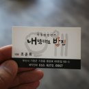 내맘대로밥집 이미지