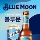 블루문 경남매일