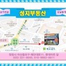 성지부동산 공인중개사사무소 이미지