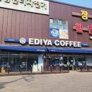 이디야 양주미소점 이미지