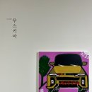 장수회관 이미지